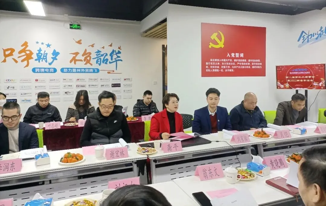  凝心聚力 共谋开篇 第二届理事会第三次会议暨2022Z6·尊龙电商新春茶话会圆满举办 (图2)