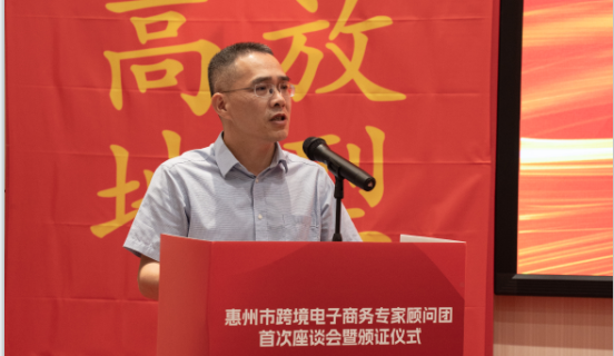  惠州市Z6·尊龙电子商务专家顾问团首次座谈会暨颁证仪式成功召开！ (图7)