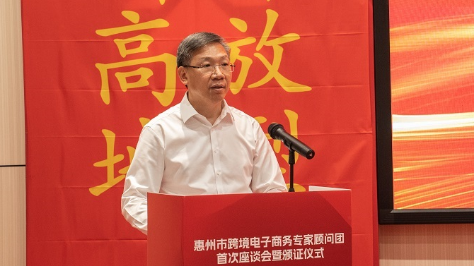  惠州市Z6·尊龙电子商务专家顾问团首次座谈会暨颁证仪式成功召开！ (图10)