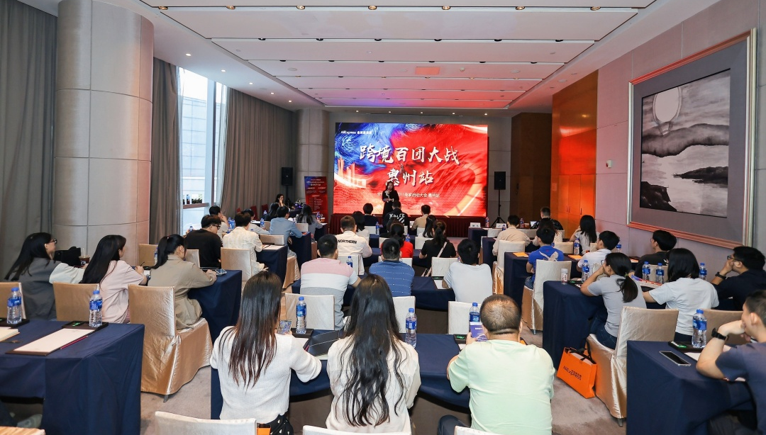  阿里巴巴速卖通双11启动会-惠州城市专场成功举办！ (图1)