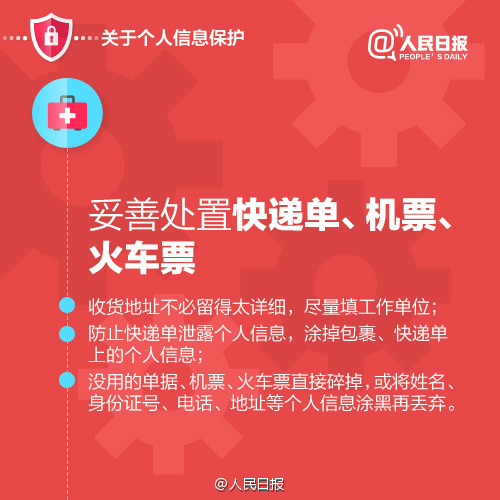 “最全网络安全指南”，你知道几个？(图10)