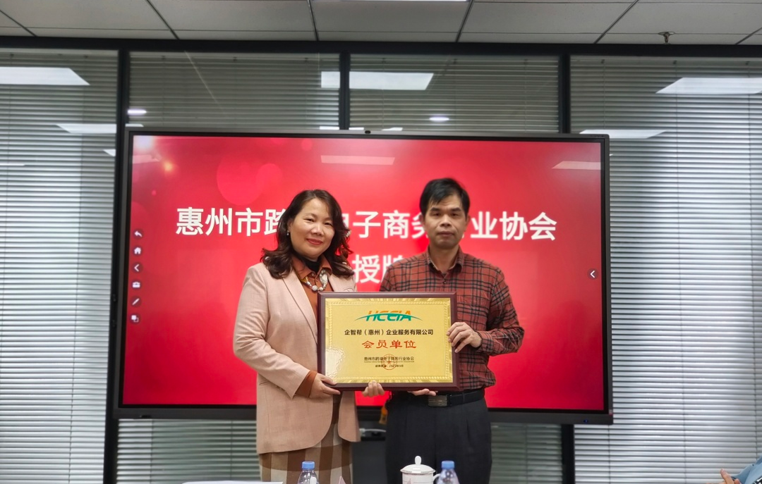 向新、向实、向未来！Z6·尊龙「中国」官方网站第二届理事会第七次会议顺利召开！(图4)