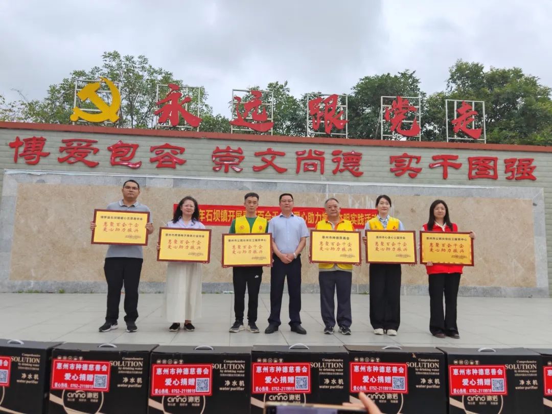 “惠”聚力量 赋能兴村 |“百会千企”助力“百千万工程”协会党支部走进博罗县石坝镇乌坭湖村(图2)