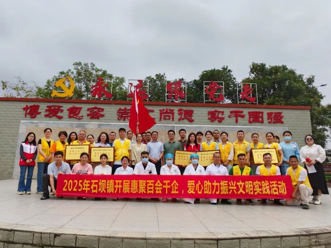 “惠”聚力量 赋能兴村 |“百会千企”助力“百千万工程”协会党支部走进博罗县石坝镇乌坭湖村(图1)