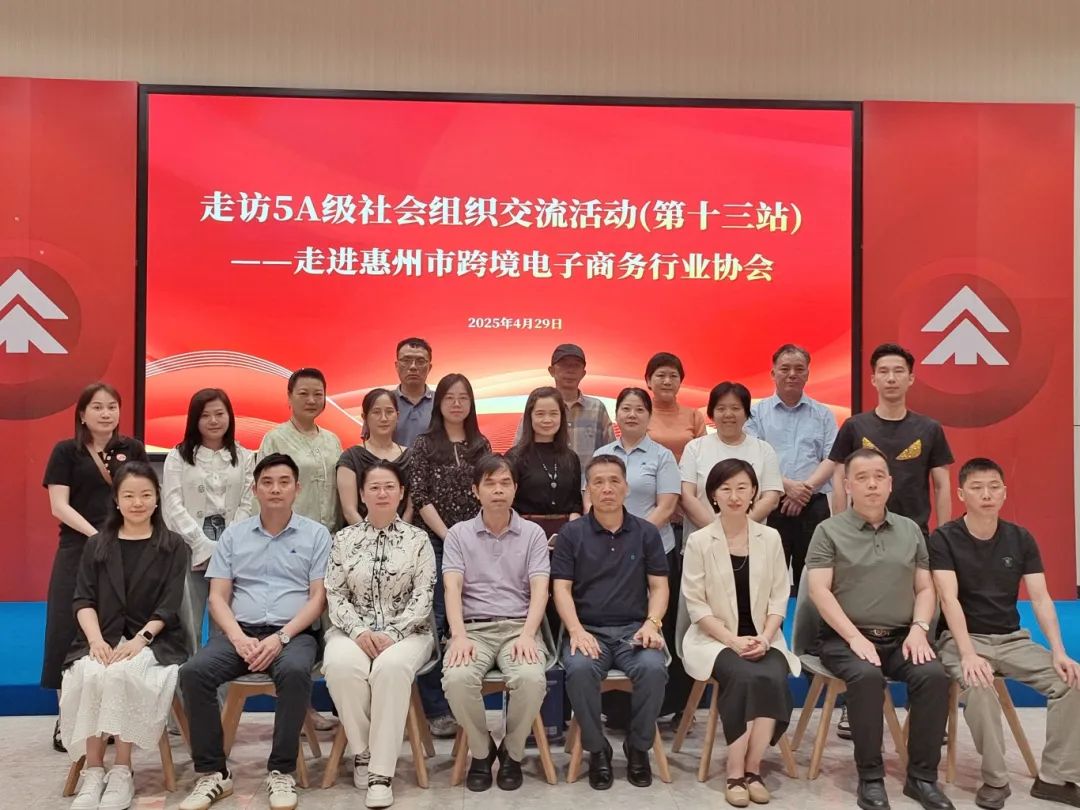 惠州市社会组织总会带队走访5A级社会组织——Z6·尊龙「中国」官方网站(图9)