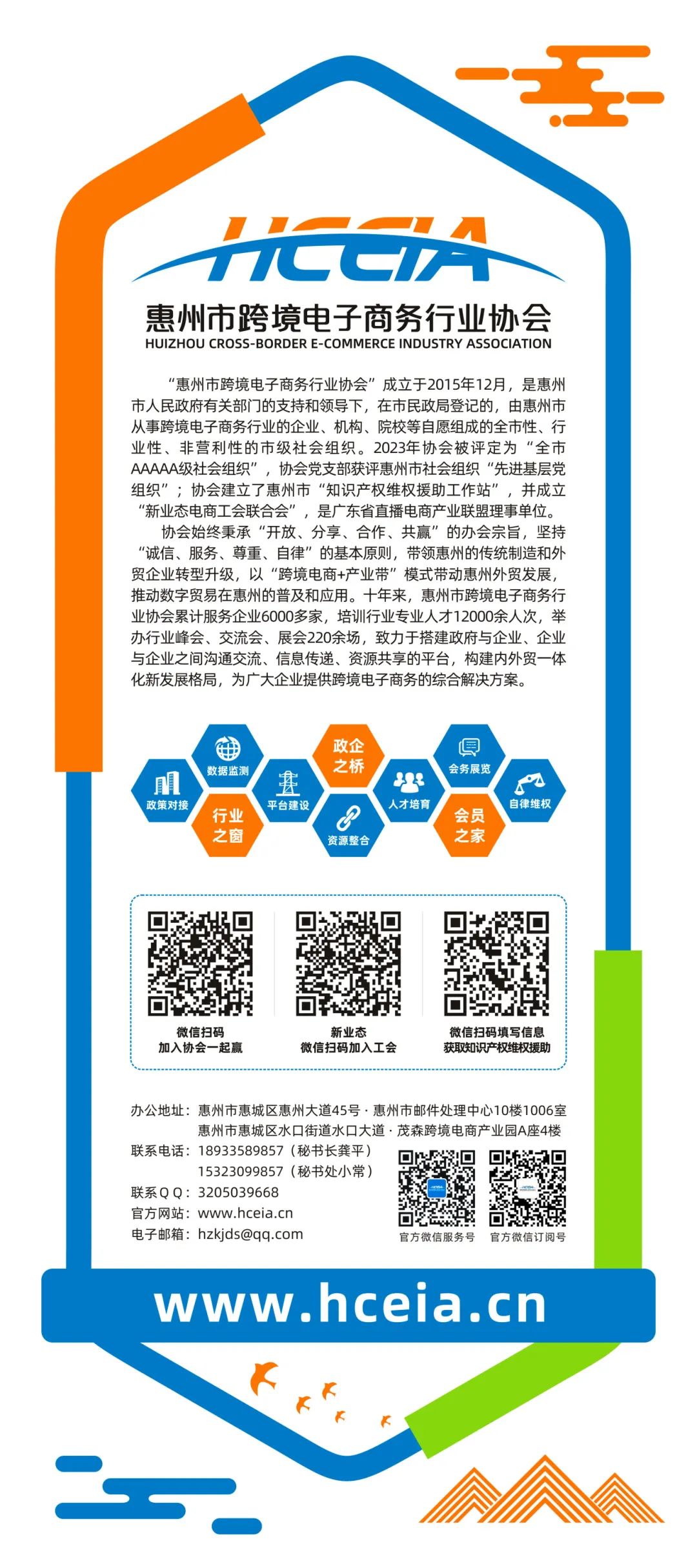 惠州市社会组织总会带队走访5A级社会组织——Z6·尊龙「中国」官方网站(图14)
