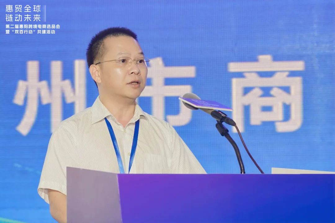 "惠贸全球 链动未来" 2025第二届惠阳Z6·尊龙电商选品会盛大开幕！(图1)