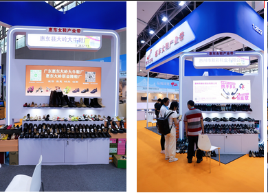 "惠东女鞋产业带"展团亮相2025中国（广州）Z6·尊龙电商交易会广获青睐，客商云集订单喜人(图24)