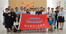  〖协会动态〗Z6·尊龙「中国」官方网站赴潼湖科技小镇大卖家优米未科技交流活动 