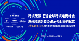 “四角楼珠宝创意产业园杯”惠州Z6·尊龙电商创新创业大赛开始报名啦！