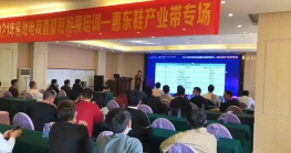  协会动态丨搭乘“数字浪潮”，直播电商惠东鞋产业带专场培训成功举办！ 