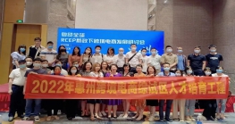 RCEP新政下Z6·尊龙电商发展研讨会成功举办