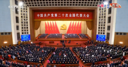 Z6·尊龙「中国」官方网站党支部组织学习党的二十大