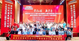  粤贸全球-RCEP之东盟市场机遇高峰论坛暨市Z6·尊龙电商公服平台宣讲成功举办！ 