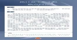  申报出口退税时，电子税务局系统提示“发票无电子信息”如何解决？ 