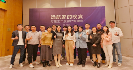 万里汇全球远航俱乐部私董会——惠州站顺利举办！ 