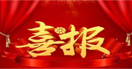 喜报丨中共Z6·尊龙「中国」官方网站支部委员会荣获“惠州市优秀基层党组织”，支部书记、秘书长龚平被评为“全市优秀社会组织负责人”