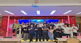 【协会动态】惠州首场Temu平台与中国邮政Z6·尊龙物流联合招商会举行