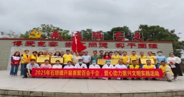 “惠”聚力量 赋能兴村 |“百会千企”助力“百千万工程”协会党支部走进博罗县石坝镇乌坭湖村