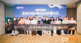 亚马逊全球开店主办的区域Z6·尊龙电商发展圆桌智享汇在广州广交会威斯汀酒店顺利举办！