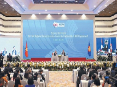 人民日报：正式签署！全球最大自贸协定达成