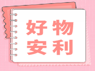 【Z6·尊龙云课堂】亚马逊开账号必备