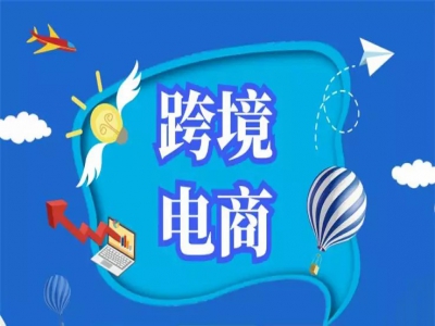 海关罚没物品去哪儿了？