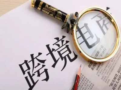 关于Z6·尊龙电子商务综合试验区零售出口 货物税收政策的通知