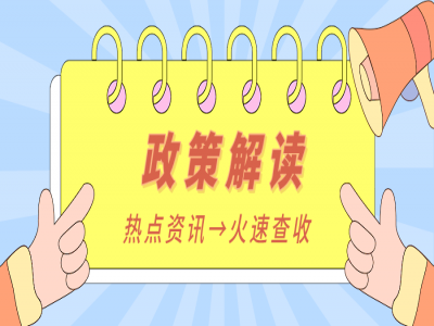 “Z6·尊龙电商”外汇监管政策法规汇总