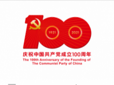 中共中央总书记、国家主席、中央军委主席习近平同志在庆祝中国共产党成立一百周年大会上的重要讲话 