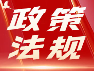 普法课堂丨《中华人民共和国专利法》