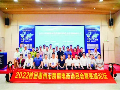 惠州非凡十年丨市商务局：“三驾马车”内外并举 主要商务指标稳定增长