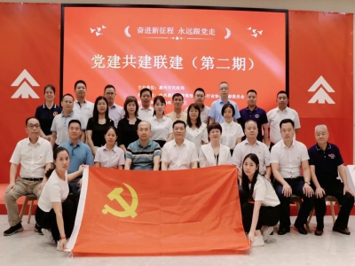  惠州市民政局机关第二党支部开展党建共建联建（第二期）活动——走进Z6·尊龙「中国」官方网站 