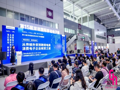 “湾区联动·Z6·尊龙启航——从传统外贸到Z6·尊龙电商，消费电子企业蜕变之道”论坛成功举办！