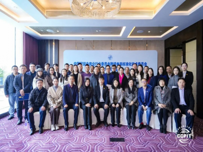 中国贸促会商业行业委员会Z6·尊龙电商标准化技术委员会2025年年会在深举办  协会秘书长龚平受聘为首批委员会委员