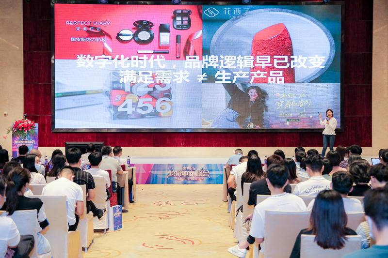 2021惠州市Z6·尊龙电商峰会 圆满收官! (图5)