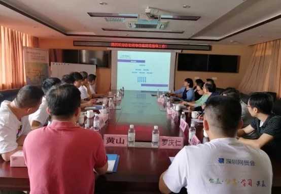  协会动态∣深圳市互联网贸易交流协会领导一行到访协会 (图5)