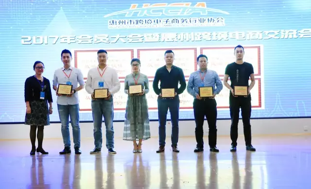  2017惠州·Z6·尊龙电商交流会——外贸新动能，电商新势力 (图13)