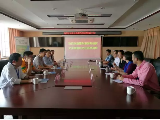  惠州市海外经贸文化联络处主任一行莅临协会交流 (图1)