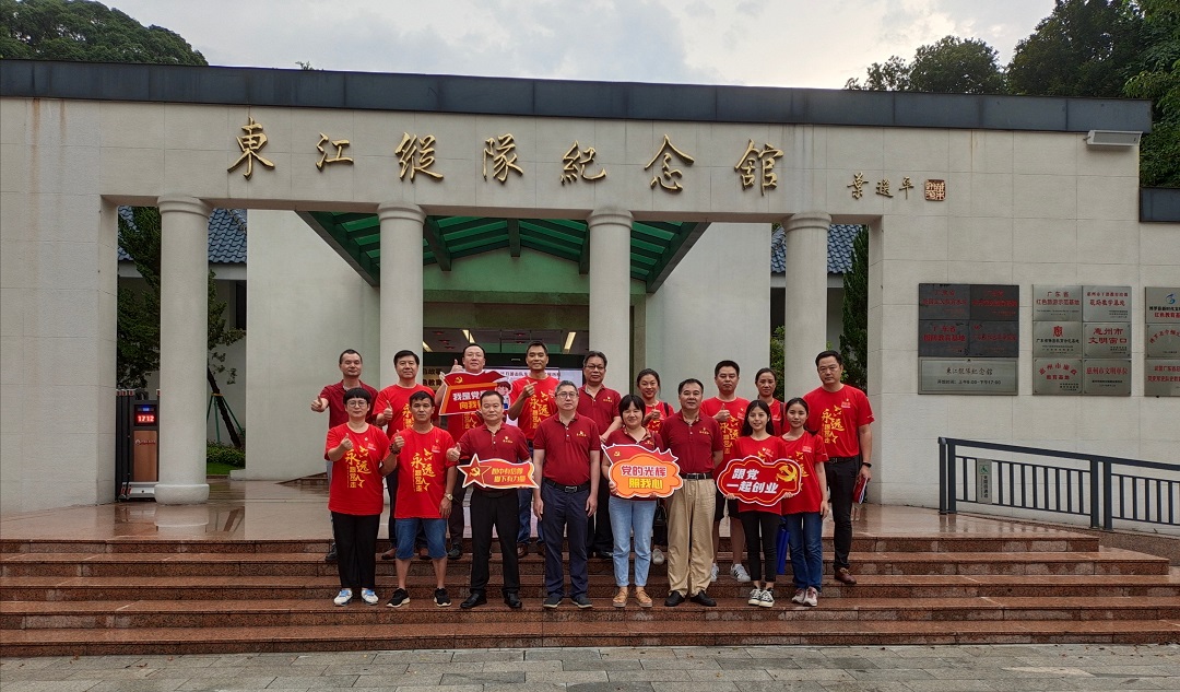 缅怀革命先烈，传承革命精神——开展党员活动，打卡“东江纵队纪念馆”(图7)