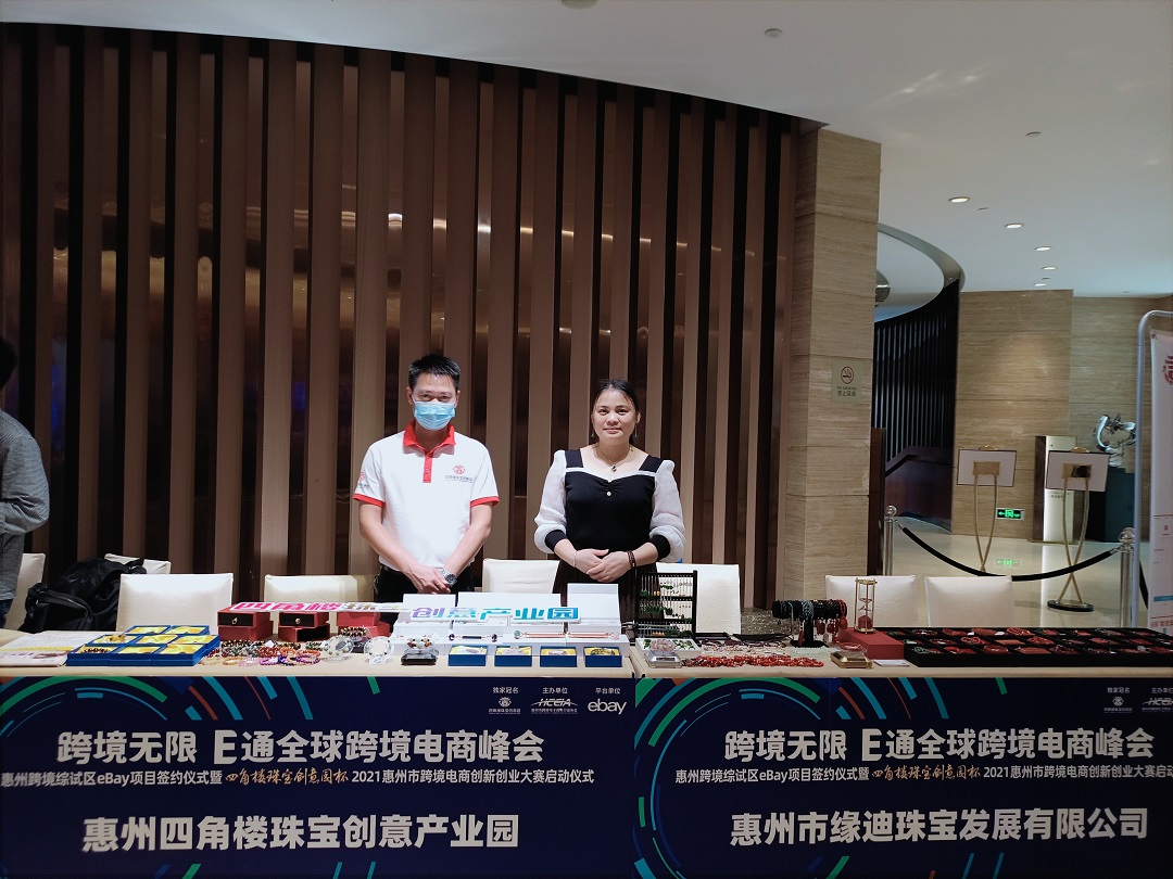 乘风破浪！惠州市商务局与eBay签订战略合作备忘录，助力企业在全球市场开疆拓土！(图8)