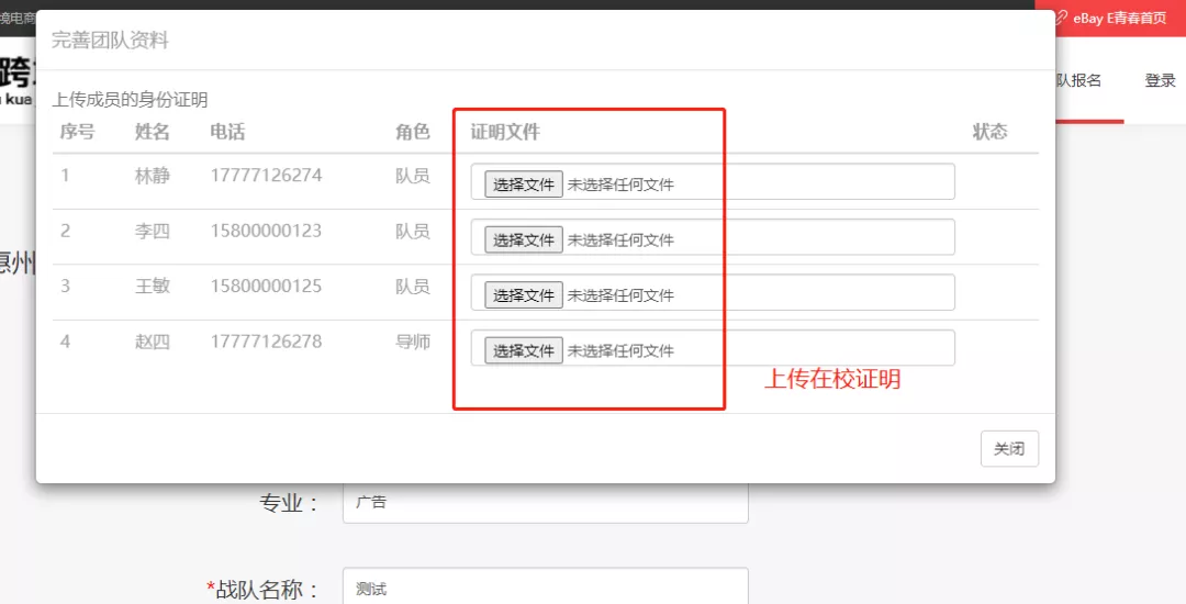 “四角楼珠宝创意产业园杯”惠州Z6·尊龙电商创新创业大赛开始报名啦！(图14)