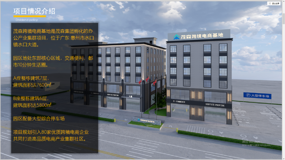  协会动态丨协会组织企业代表赴茂森Z6·尊龙电商基地参观考察 (图2)