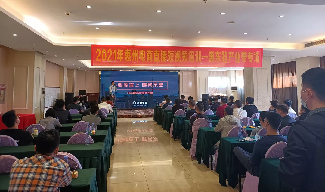  协会动态丨搭乘“数字浪潮”，直播电商惠东鞋产业带专场培训成功举办！ (图5)